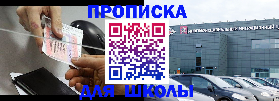 временная регистрация 2025 в Мурманске