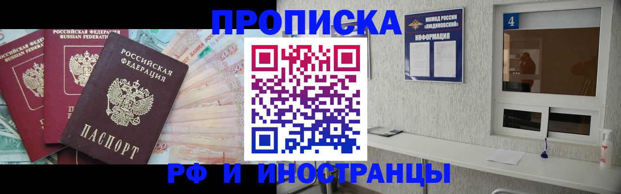 миграционный учет в Мурманске
