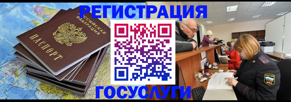 регистрация для дет. сада в Мурманске